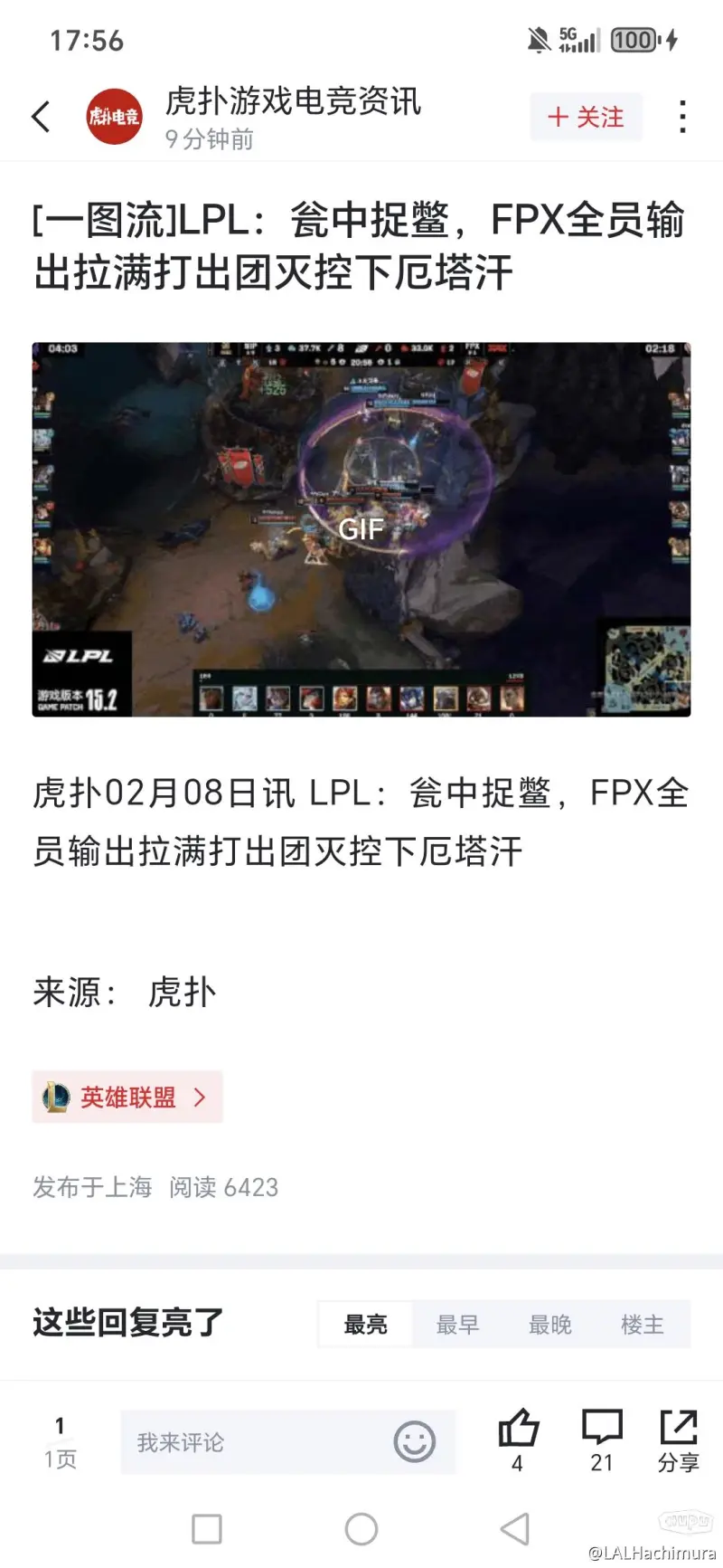 包含塔图姆在FPX比赛中反败为胜，表现优异引发热议！热度持续攀升的词条-爱游戏官网入口